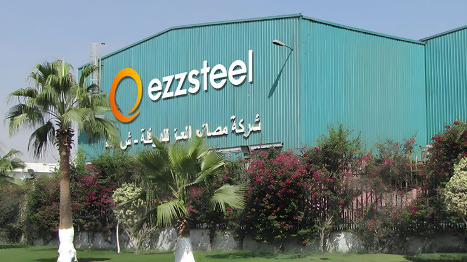 Al Ezz Dekheila Steel Company